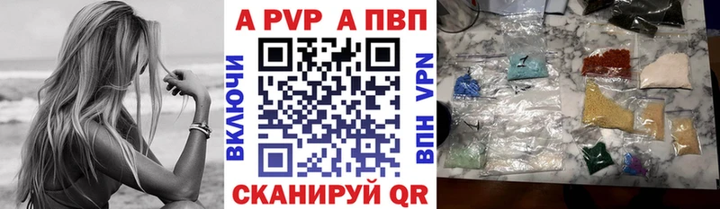 A PVP Crystall  Онега 