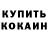 Cocaine Fish Scale Oleg Milantiev