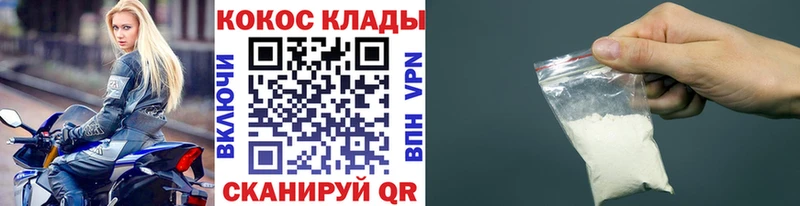 Cocaine Боливия где продают Онега