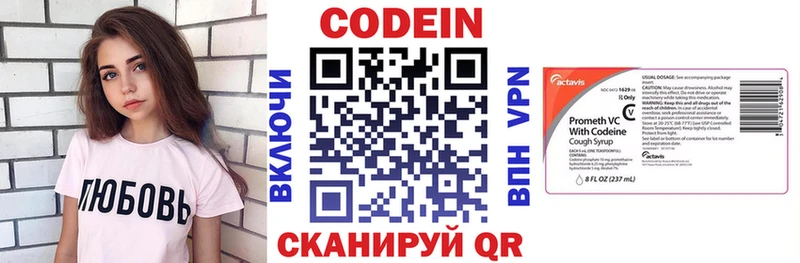 Кодеиновый сироп Lean напиток Lean (лин)  дарнет шоп  Онега 