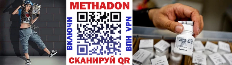 МЕТАДОН кристалл  Онега 