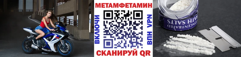 МЕТАМФЕТАМИН мет  Онега 